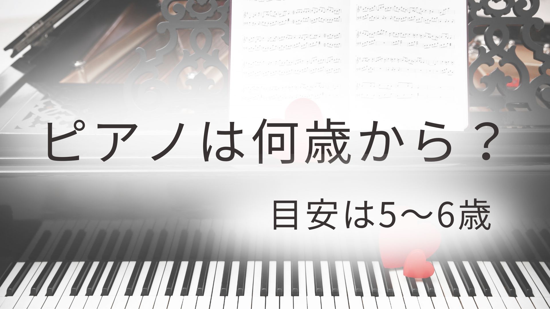 ピアノと脳について。ピアノがなぜ脳にいいのか。 | Bella musica