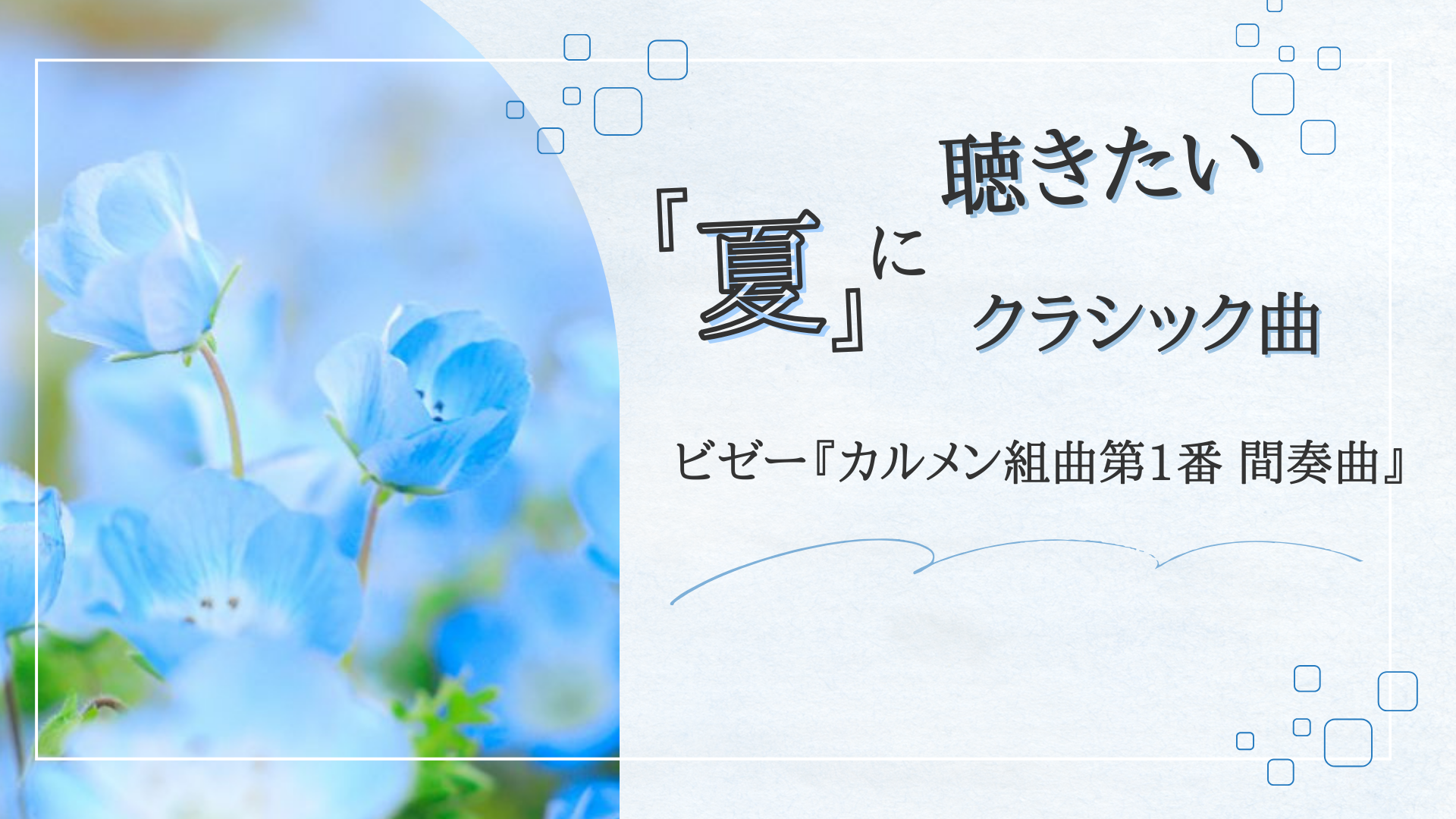 ビゼー：交響曲第1番、 組曲「美しいパースの娘」、他　オープンリールテープ